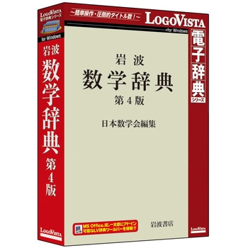 LogoVista電子辞典シリーズ 日外25万語医学用語大辞典英和・和英対訳