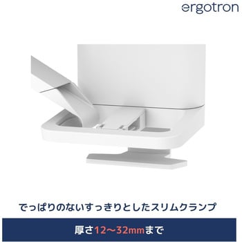 98-490-216 エルゴトロン TRACE (トレース)用 スリムクランプキット ホワイト 1個 ERGOTRON(エルゴトロン)  【通販モノタロウ】