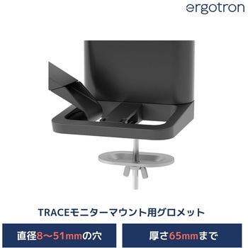 エルゴトロン TRACE (トレース)用 グロメットマウントキット ERGOTRON(エルゴトロン)
