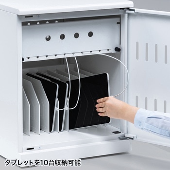 収納保管庫 サンワサプライ