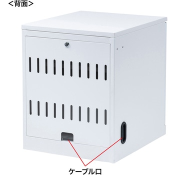 収納保管庫 サンワサプライ