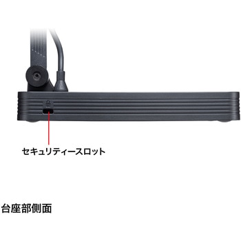 書画カメラ サンワサプライ