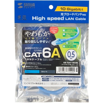 LANケーブル サンワサプライ