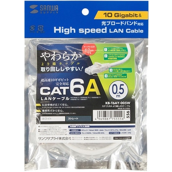 LANケーブル サンワサプライ