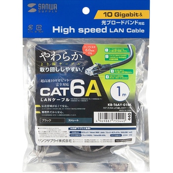 LANケーブル サンワサプライ