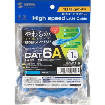 LANケーブル サンワサプライ