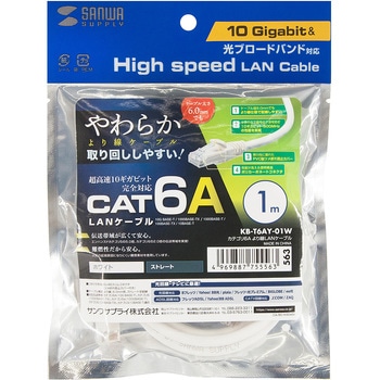 LANケーブル サンワサプライ