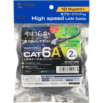 LANケーブル サンワサプライ