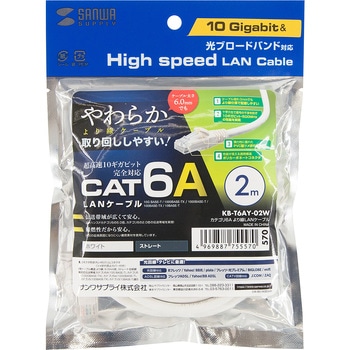 LANケーブル サンワサプライ