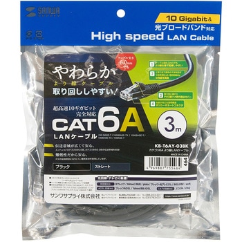 LANケーブル サンワサプライ