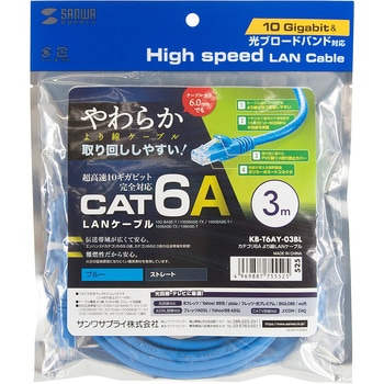 LANケーブル サンワサプライ