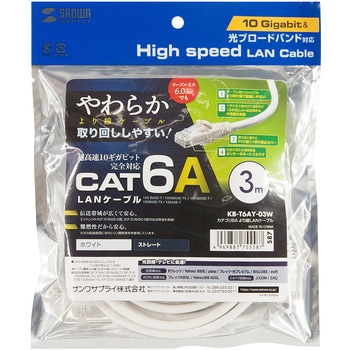 LANケーブル サンワサプライ