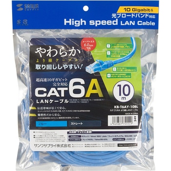 LANケーブル サンワサプライ