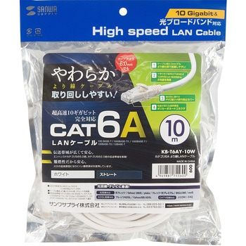 LANケーブル サンワサプライ
