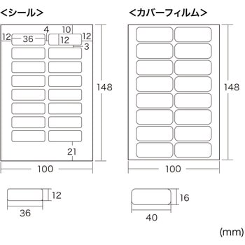 お名前シール サンワサプライ