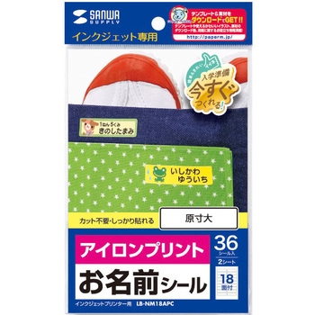 アイロンプリント紙 サンワサプライ