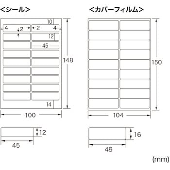お名前シール サンワサプライ