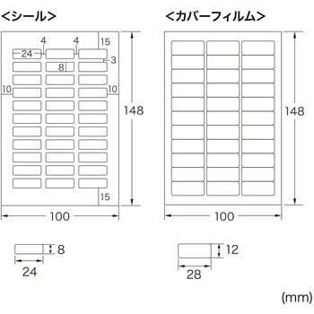 お名前シール サンワサプライ