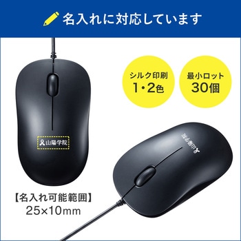 ブルーLEDマウス - サンワサプライ