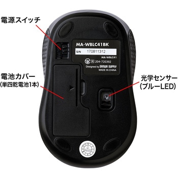ブルーLEDマウス サンワサプライ
