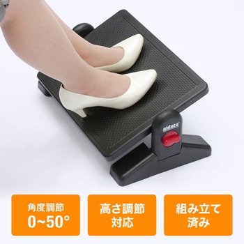 フットレスト サンワサプライ