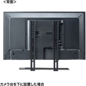 VESA取付カメラ台 サンワサプライ