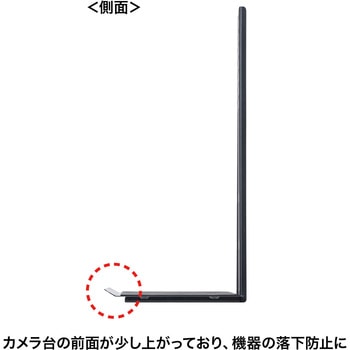 VESA取付カメラ台 サンワサプライ