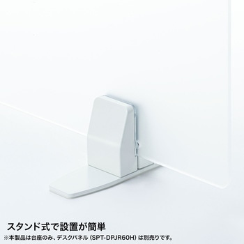台座 サンワサプライ