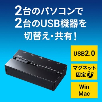 USB切替器 サンワサプライ