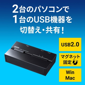 USB切替器 サンワサプライ