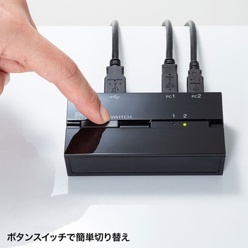 USB切替器 サンワサプライ
