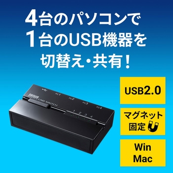 USB切替器 サンワサプライ
