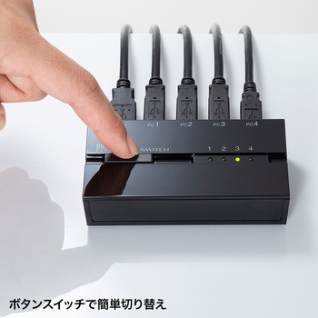 USB切替器 サンワサプライ