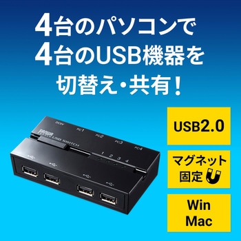 USB切替器 サンワサプライ