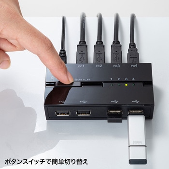 USB切替器 サンワサプライ