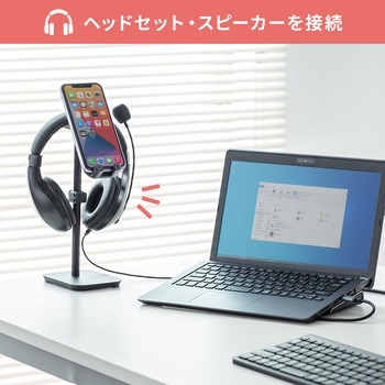 ドッキングステーション サンワサプライ