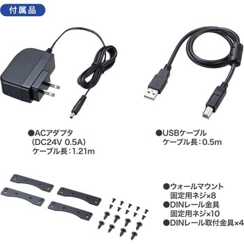 エクステンダー サンワサプライ