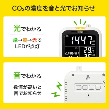CO2測定器 サンワサプライ