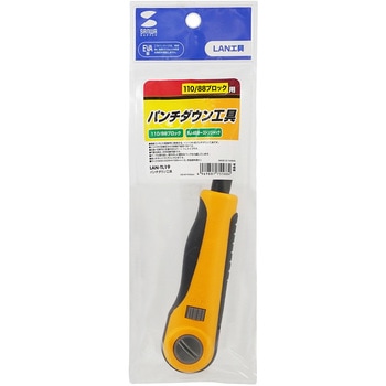 LAN-TL19 パンチダウン工具 1個 サンワサプライ 【通販モノタロウ】