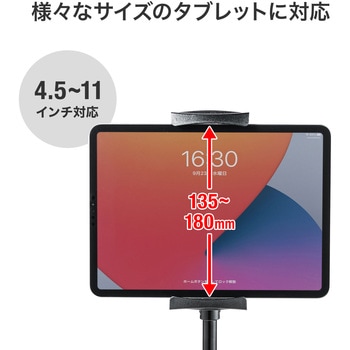 スタンド サンワサプライ