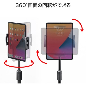 スタンド サンワサプライ