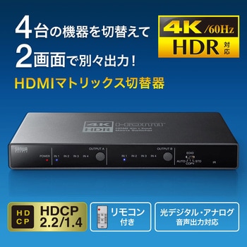 HDMI切替器 サンワサプライ