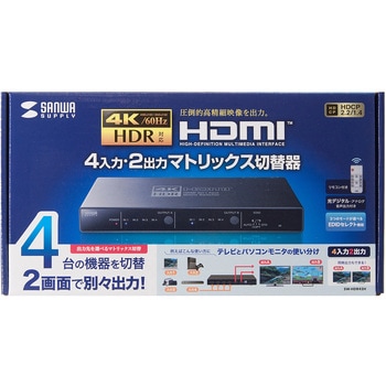HDMI切替器 サンワサプライ