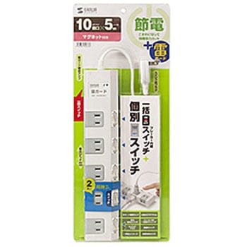 電源タップ サンワサプライ