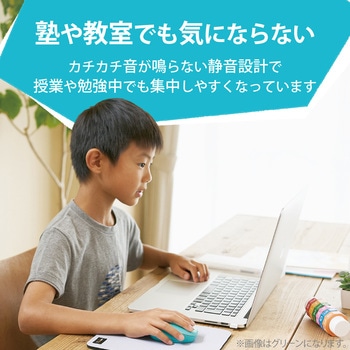 ワイヤレスマウス 無線 2.4GHz USB 3ボタン 抗菌 静音 ブルーLED 子供用 小学生 Sサイズ エレコム