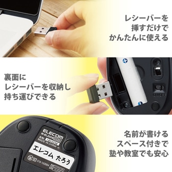 ワイヤレスマウス 無線 2.4GHz USB 3ボタン 抗菌 静音 ブルーLED 子供用 小学生 Sサイズ エレコム