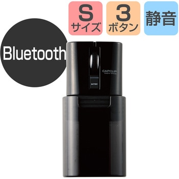 ワイヤレスマウス 無線 Bluetooth 3ボタン IRマウス キャップクリップ 静音 リチウムイオン電池 エレコム