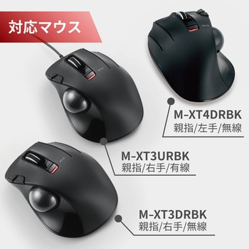 トラックボール用交換ボール レッド エレコム