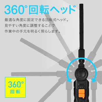 マグネット付充電式LEDワークライト - トライメイト