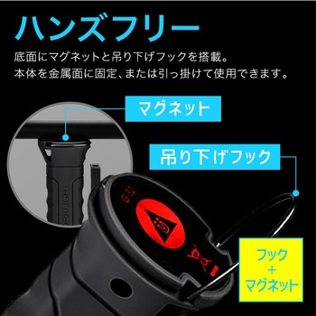 マグネット付充電式LEDワークライト - トライメイト